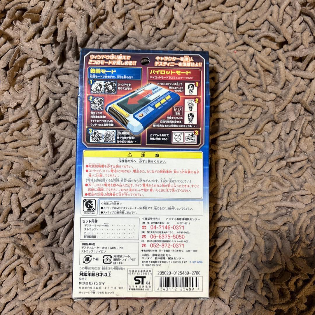 ガンダムSEED DESTINY MSデスティネーターG8 アスラン