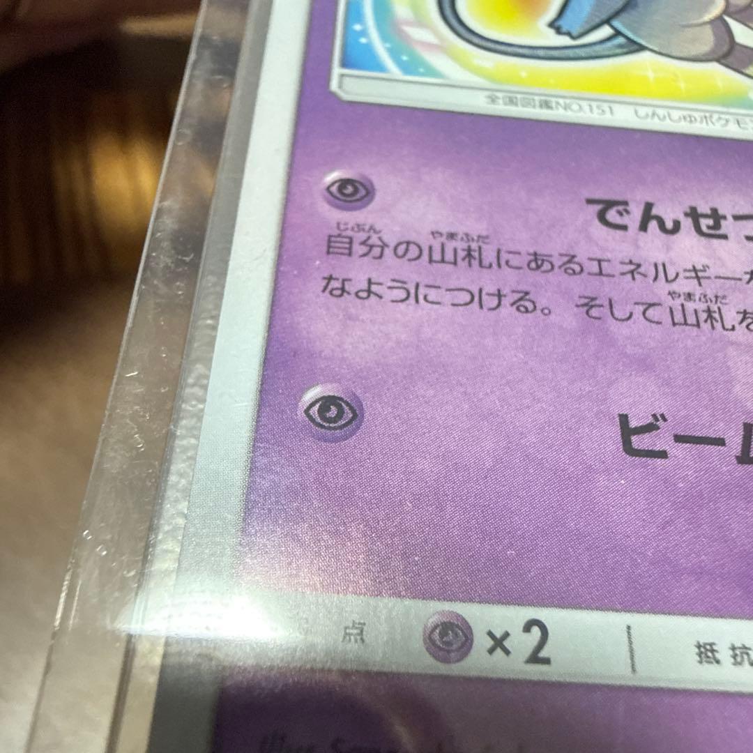 ひかるミュウ ☆ SM3+ ひかる伝説 041/072