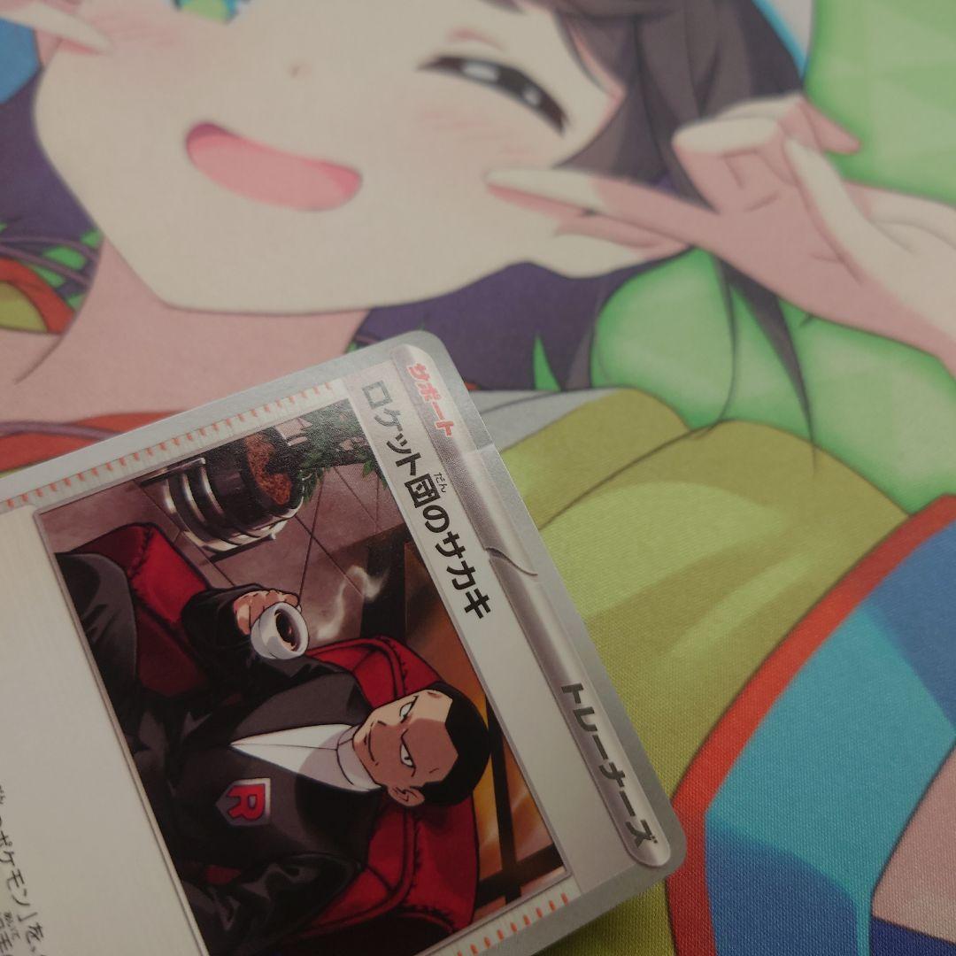 【折れ、傷あり】ポケモンカード ロケット団のサカキ プロモ boss