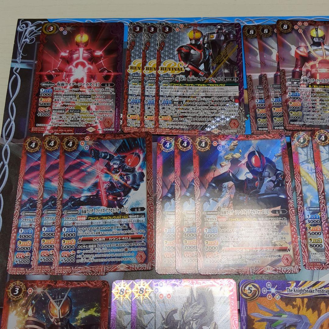 バトスピ デッキ 契約ファイズ 40枚 パーツ付き