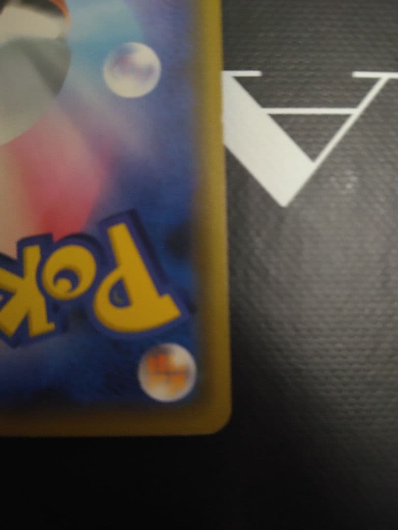 シブヤのピカチュウセット