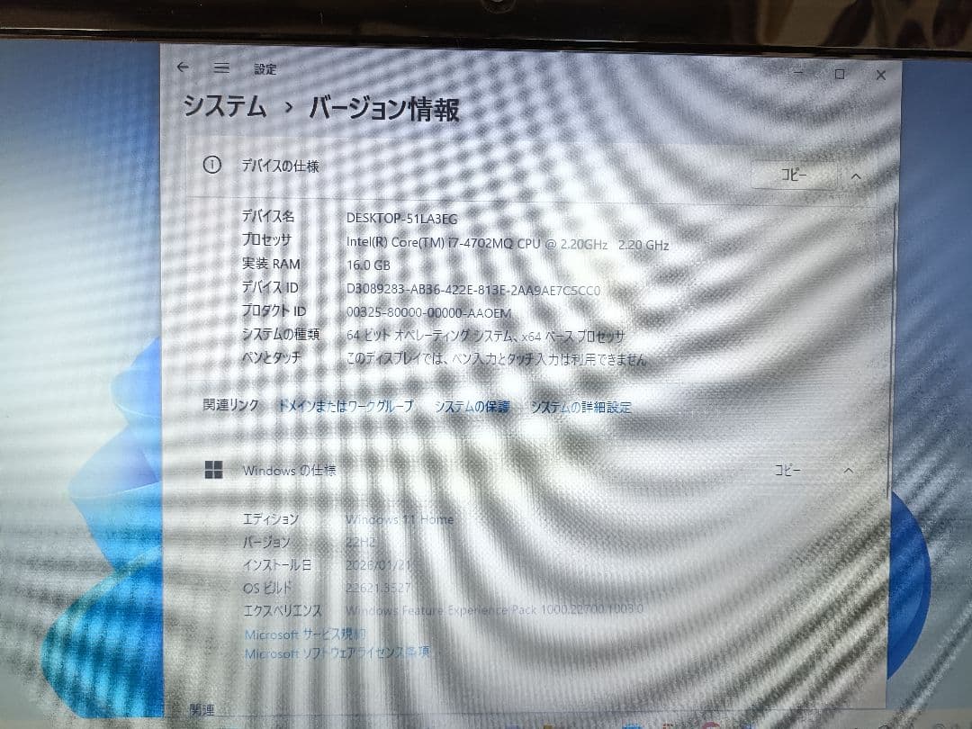 富士通 ノートPC / i7-4702MQ / 16GB / SSD1TB