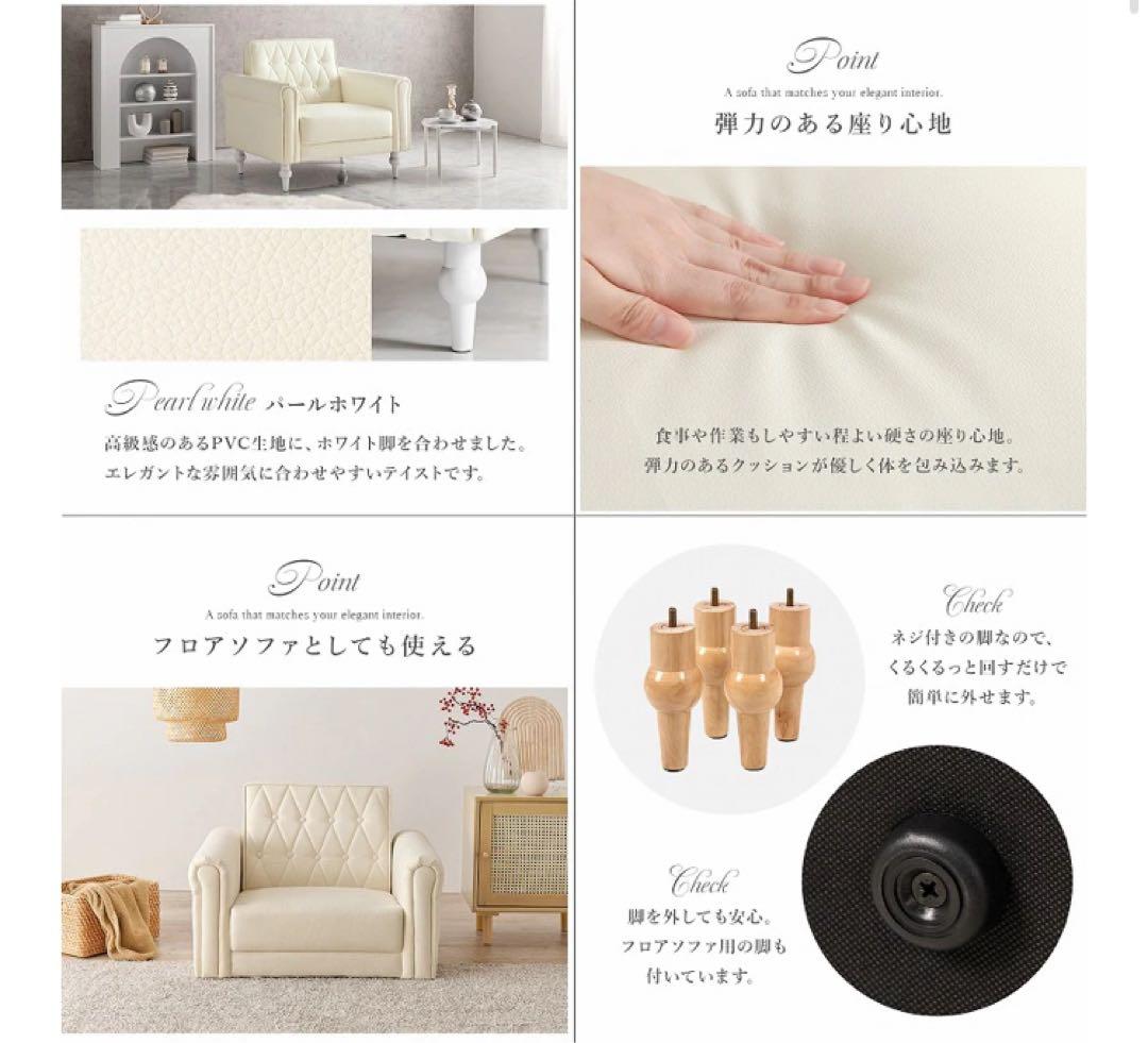 シェリートライフル　1人掛けソファ パールホワイト
