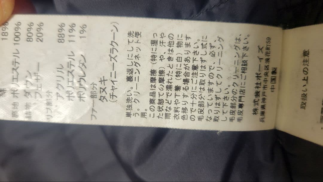 最終お値下げ　DANTON　ダントン　ファー付き　ダウンコート　黒　Ｌサイズ