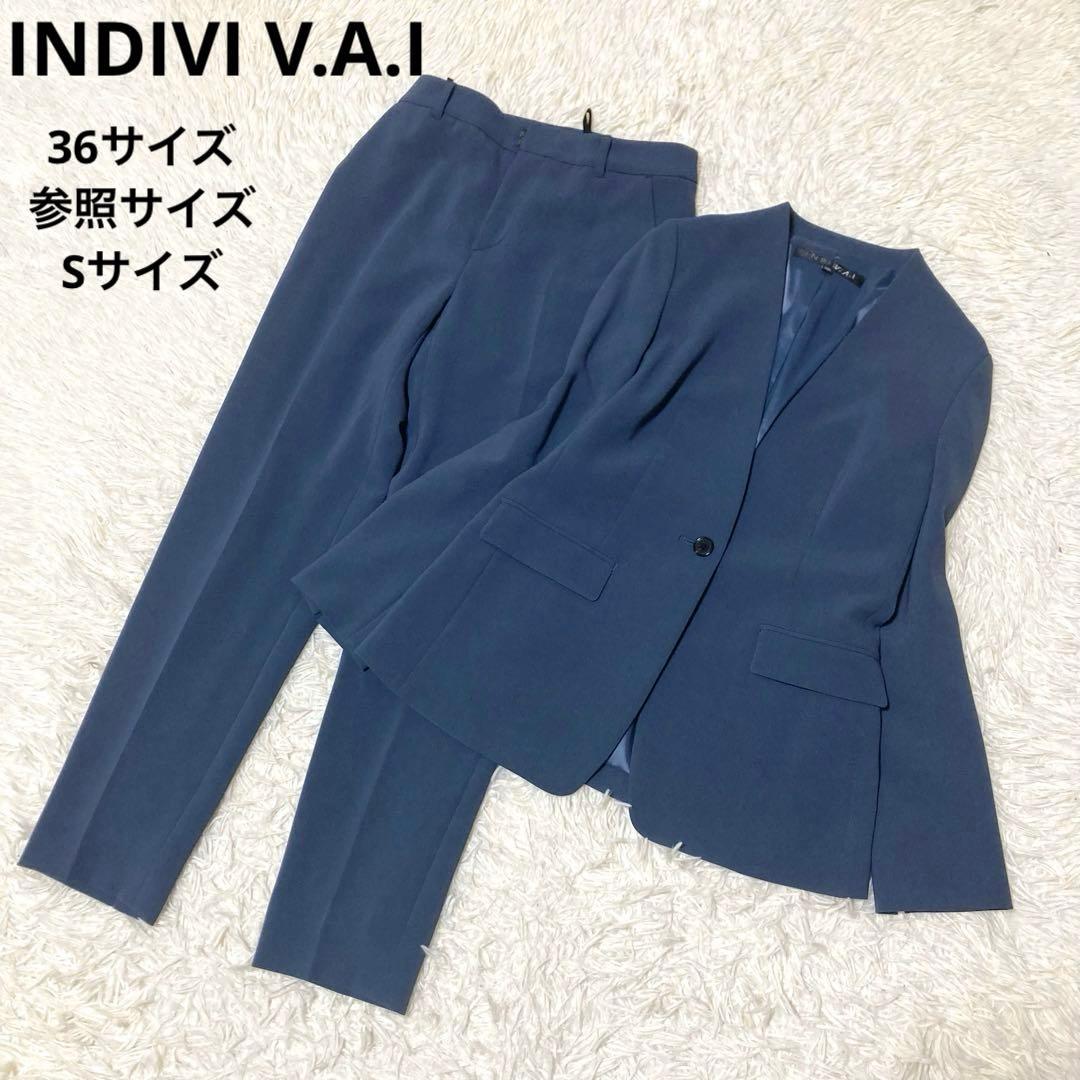 【美品】INDIVI V.A.I セットアップスーツ　洗える　ストレッチ　36