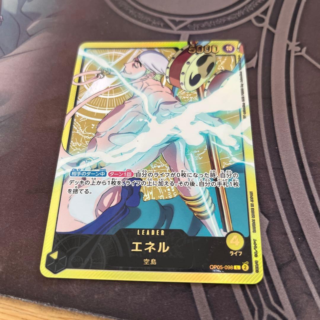 ワンピースカードゲーム エネル リーダーパラレル　金文字
