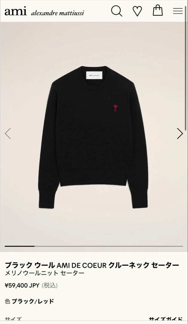 MAmi Paris ブラックウールAMIDE COEUR