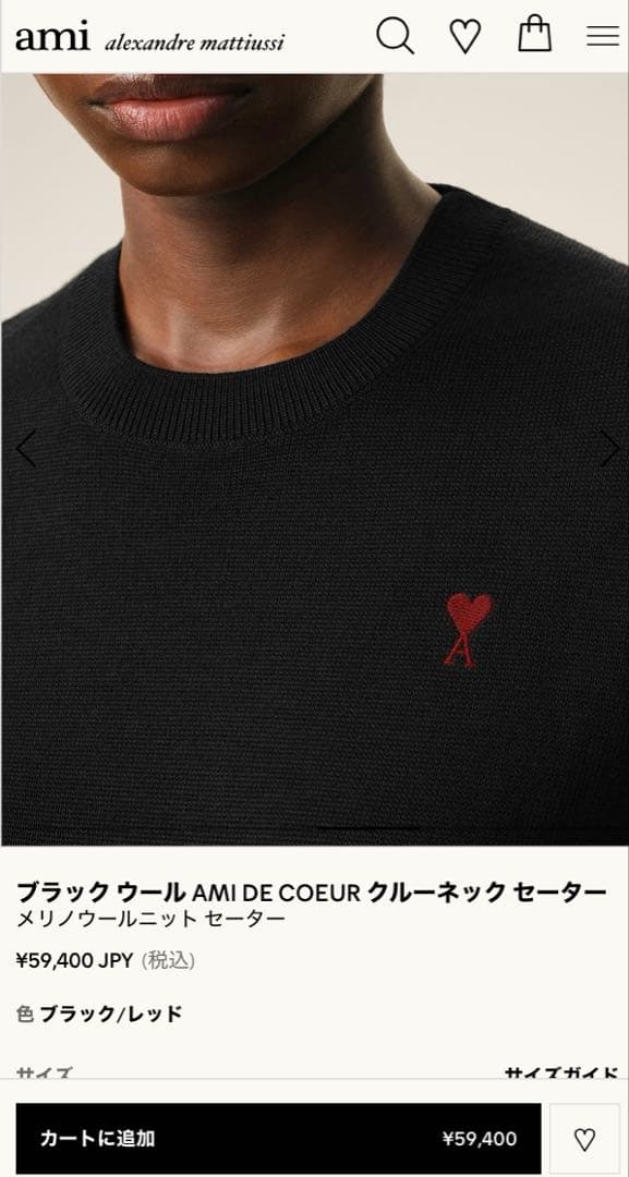 MAmi Paris ブラックウールAMIDE COEUR