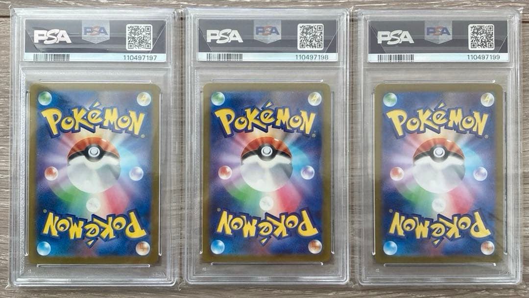 【PSA10連番】リザードンex SR/UR/SSR 3連番セット