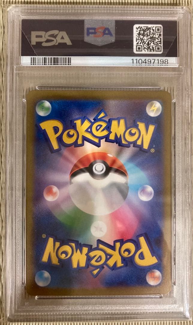 【PSA10連番】リザードンex SR/UR/SSR 3連番セット