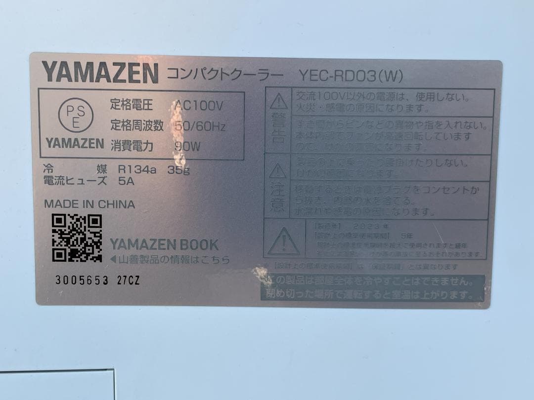 ★動作〇★ 山善 コンパクト クーラー YEC-RD03 移動式 エアコン