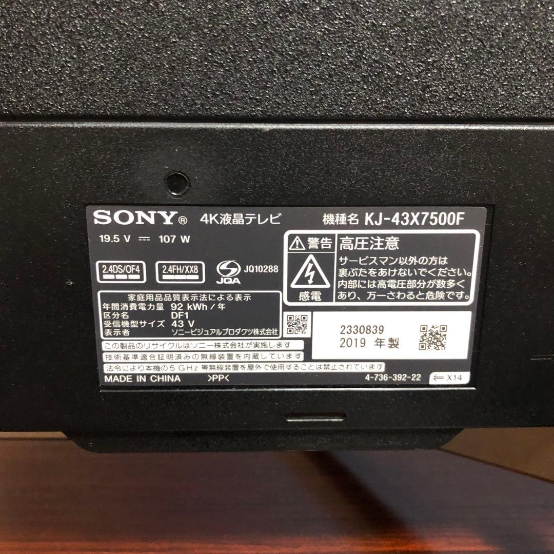 液晶テレビ SONY 43インチ KJ-43X7500F 2019年製