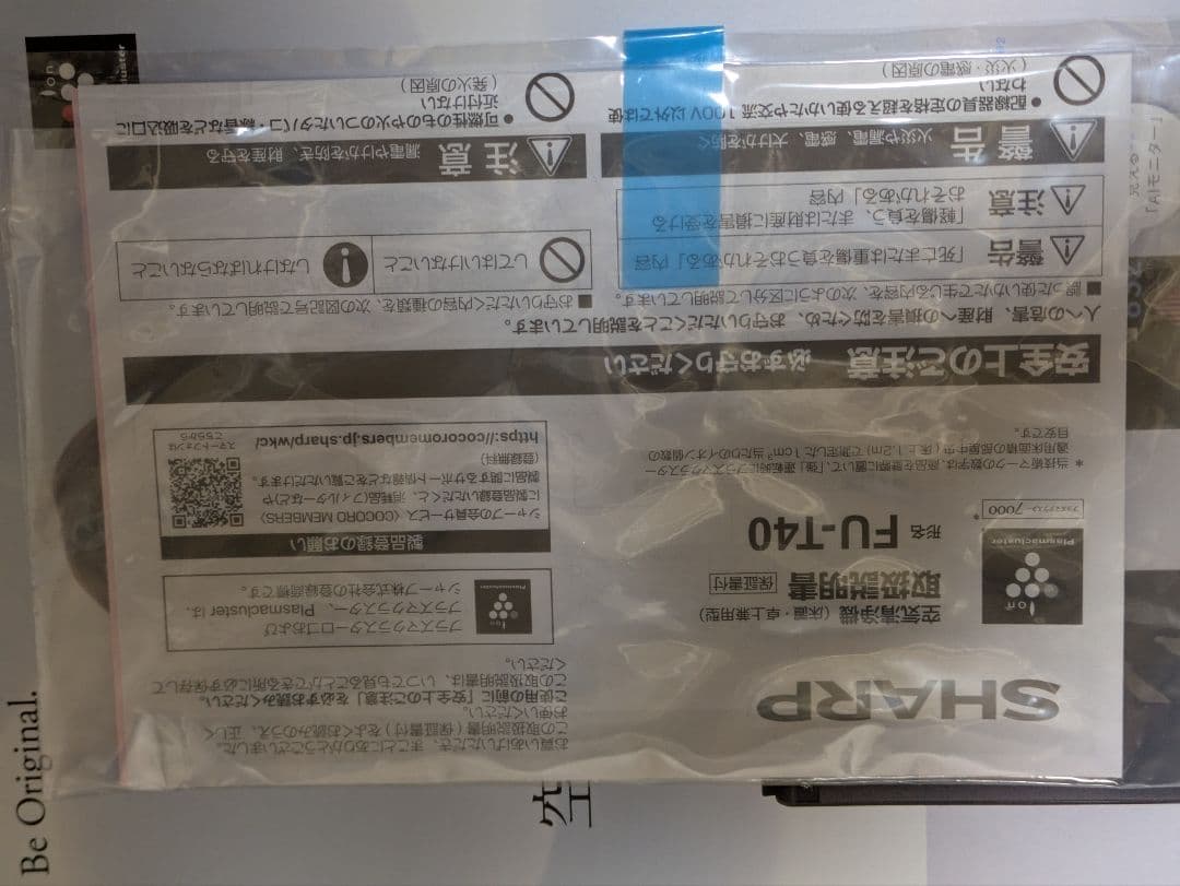 SHARP FU-T40-H 空気清浄機(2025年製)