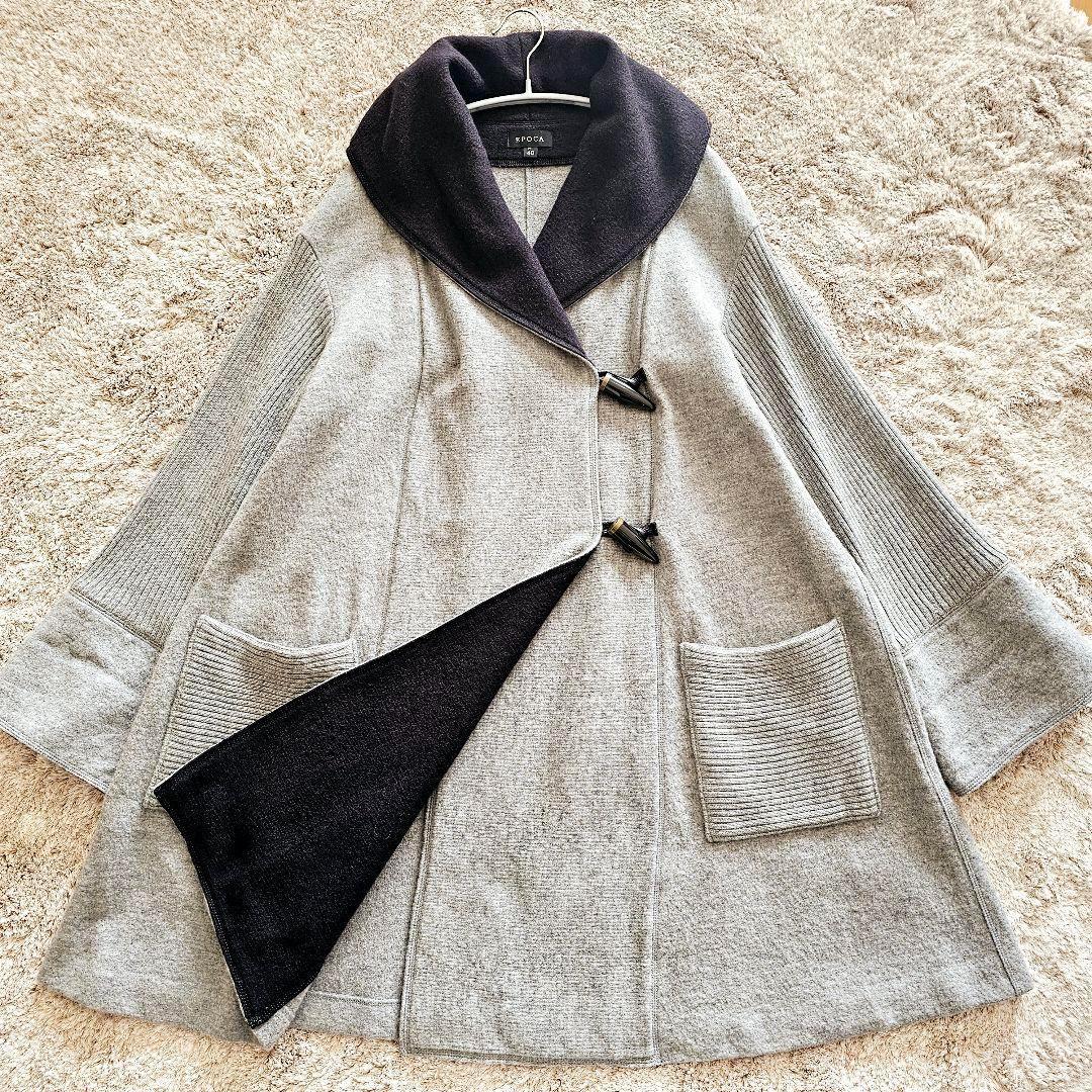 EPOCA エポカ ダッフル ガウン コーディガン コート 40