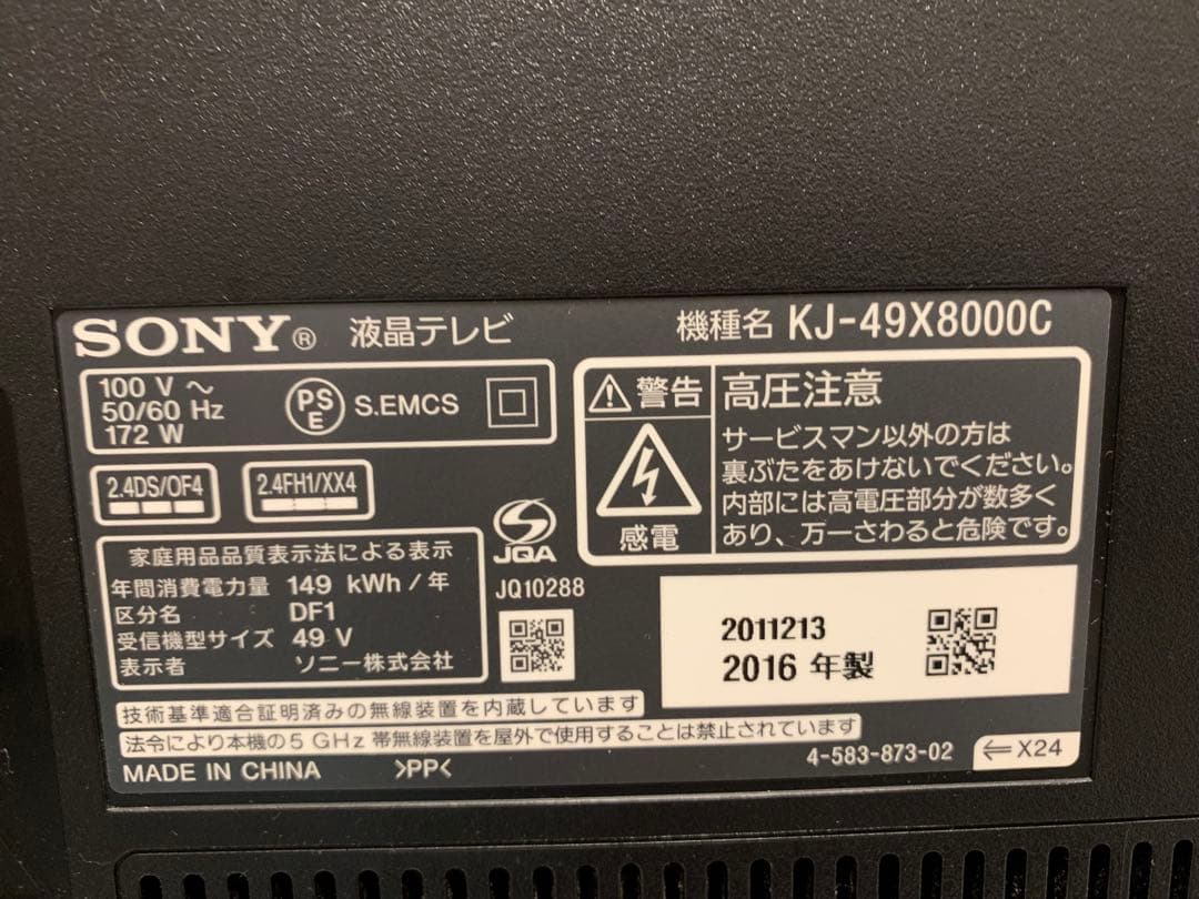 ソニー 49V型 液晶 テレビ ブラビア KJ-49X8000C 4K