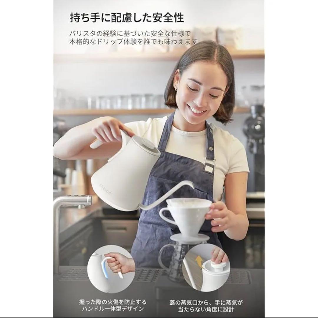 未使用エペイオス(Epeiosドリップケトル0.9L1200wコーヒーポット白
