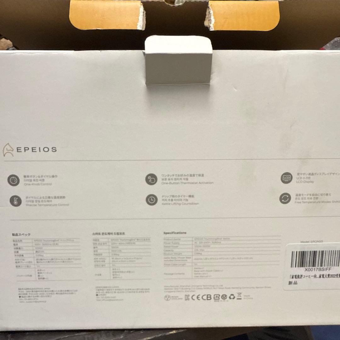 未使用エペイオス(Epeiosドリップケトル0.9L1200wコーヒーポット白