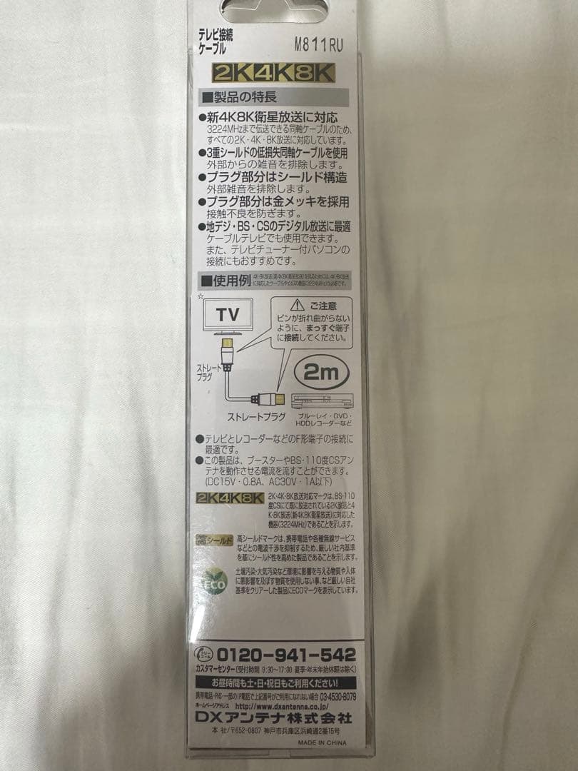 Panasonic VIERA 液晶テレビ 32型 TH-32ES500-S