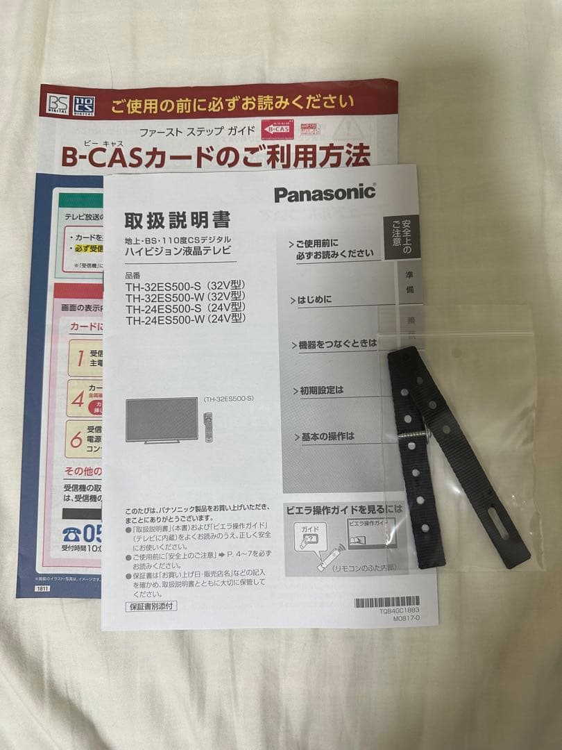Panasonic VIERA 液晶テレビ 32型 TH-32ES500-S