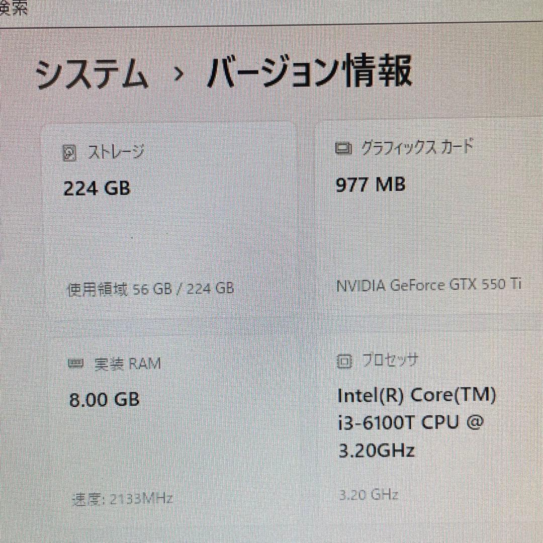 ジャンク Windows11 デスクトップPC モニターセット