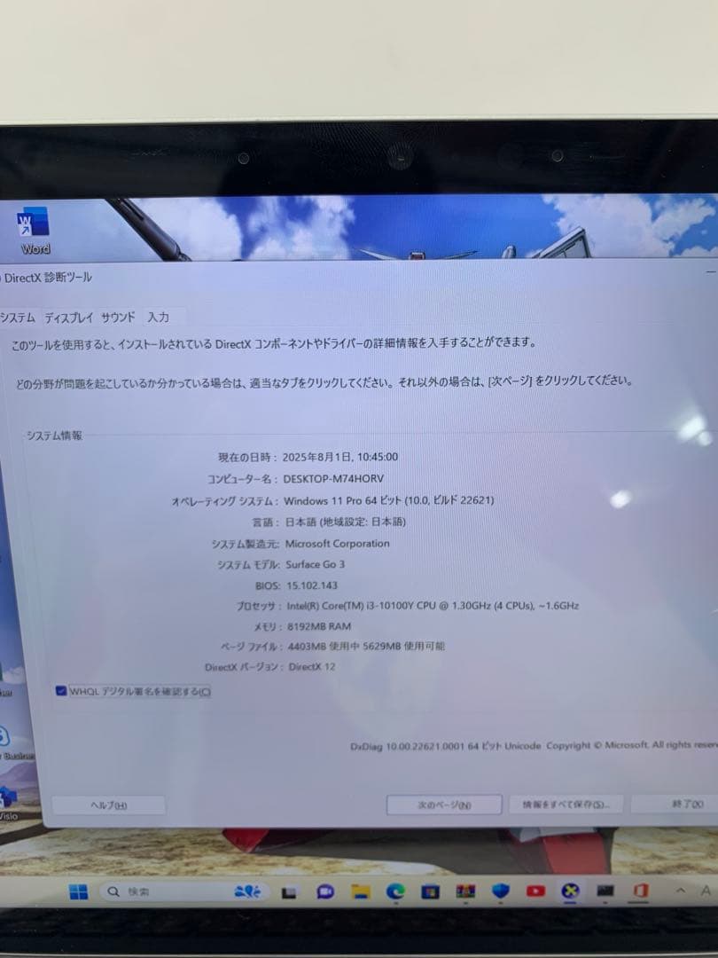 Windowsタブレット本体 Surface Go 3 - LTE 128 GB