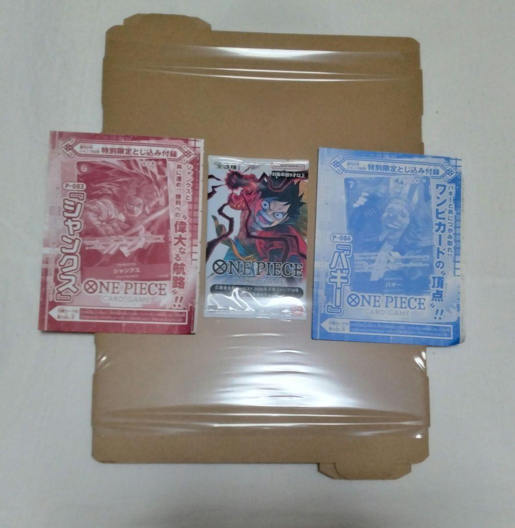 ONE PIECE CARD　週刊少年ジャンプ　プロモカード