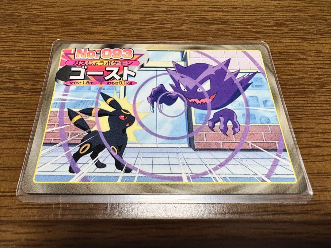 ゴースト No.093 トップサン ポケモンカード ブラッキー