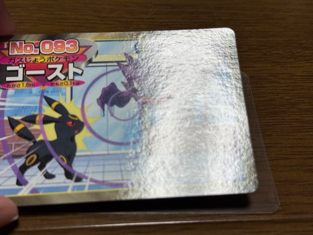 ゴースト No.093 トップサン ポケモンカード ブラッキー