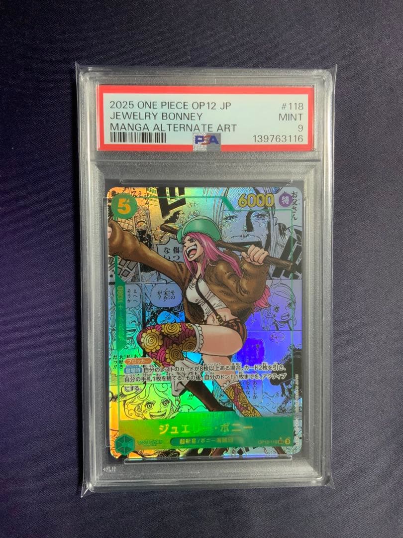 ジュエリー・ボニー コミパラ psa9 ワンピースカード OP12-118