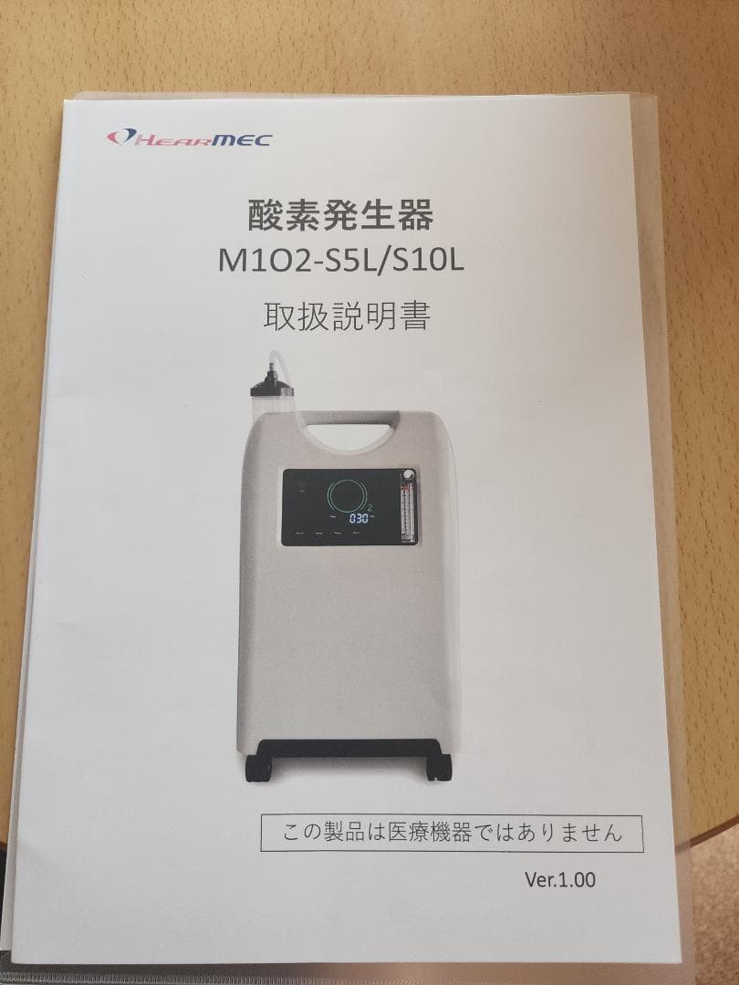酸素発生器 酸素濃縮器 M1O2-S5L 【日本製】【酸素濃度最大93％】