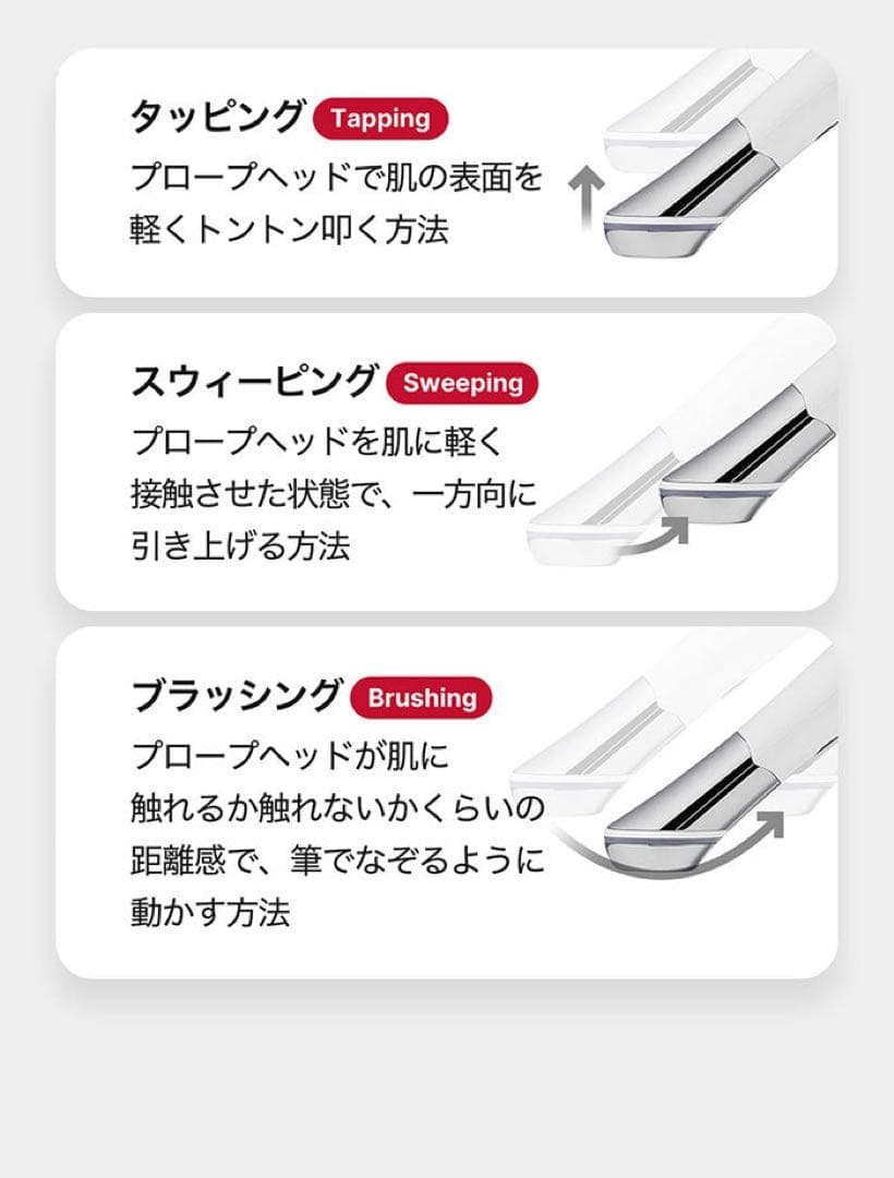 medicube AGE-R 美顔器