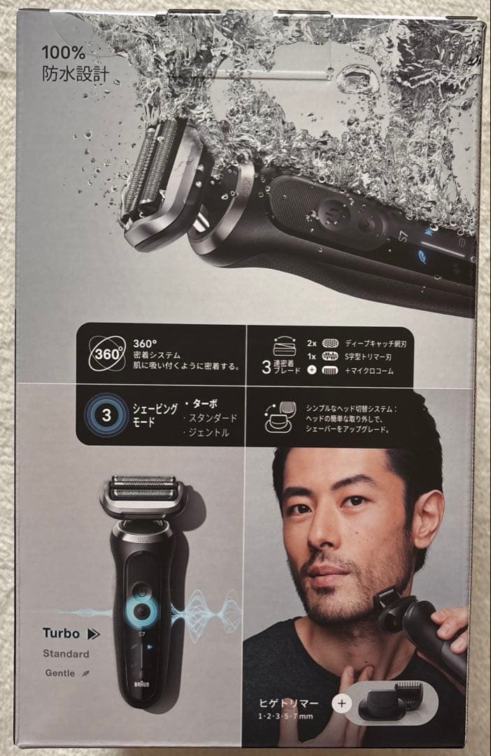 脱毛・除毛 BRAUN72-G7500cc
