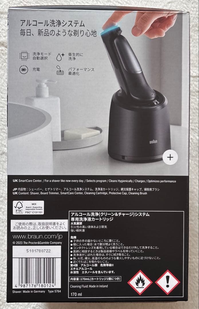 脱毛・除毛 BRAUN72-G7500cc