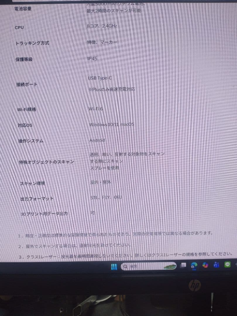 Revopoint Miraco Plus（32GB/精度向上）