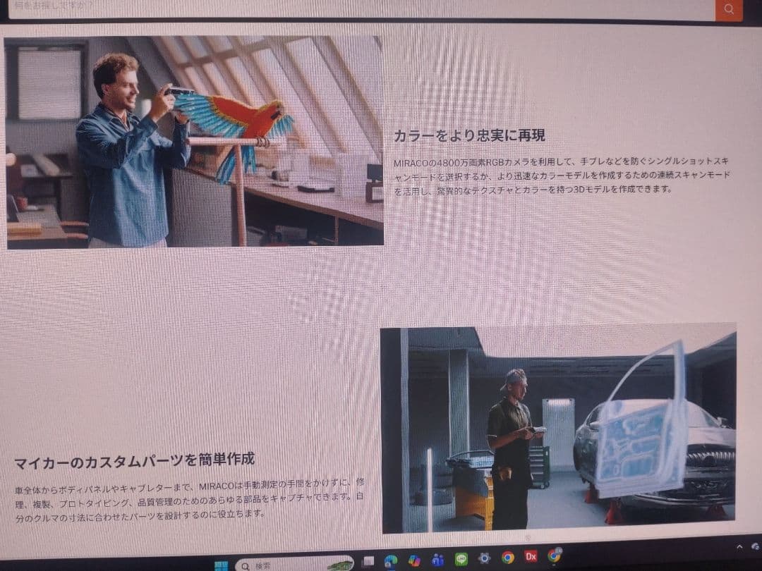 Revopoint Miraco Plus（32GB/精度向上）