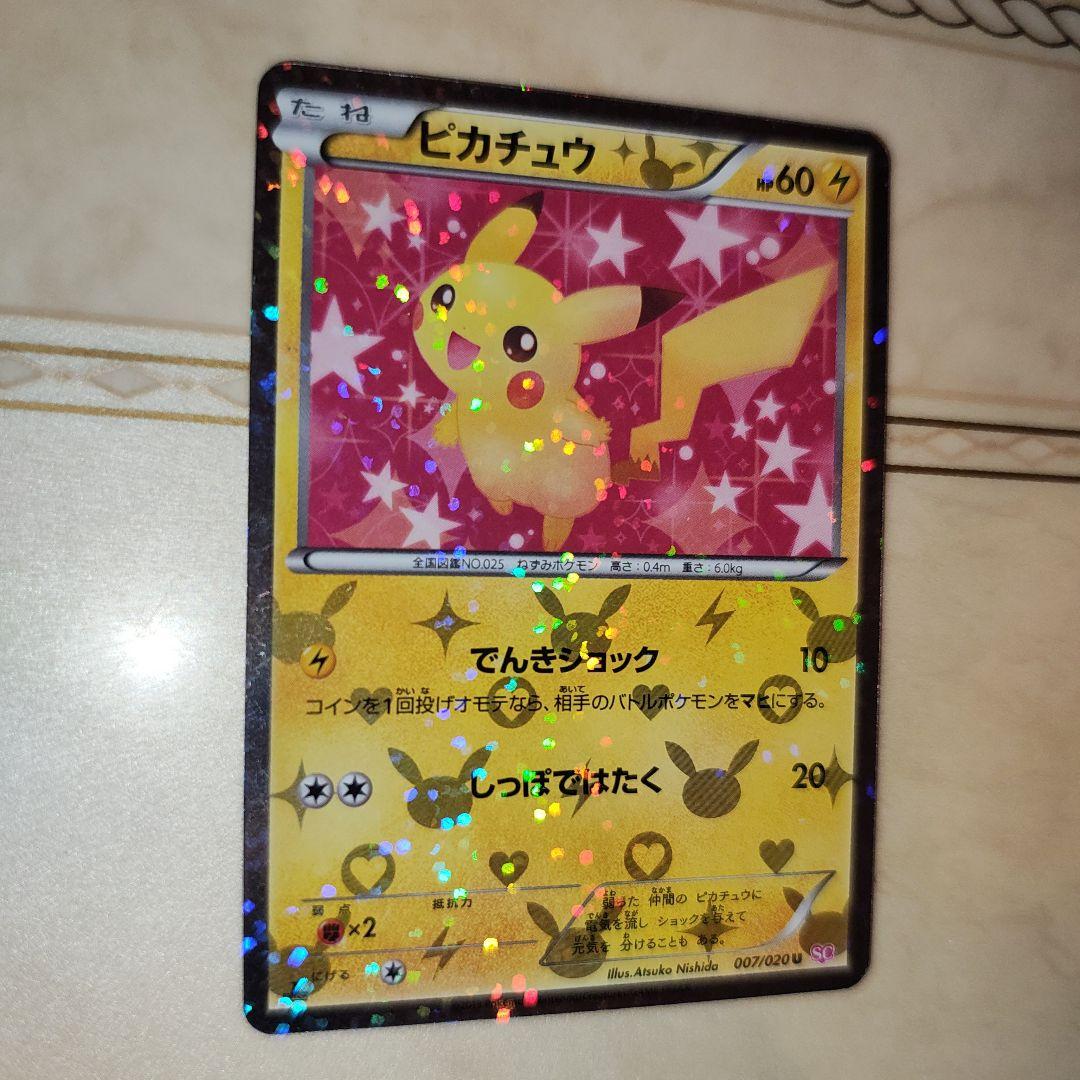ポケキュンコレクション　ピカチュウ u 007/020 　ポケモンカード