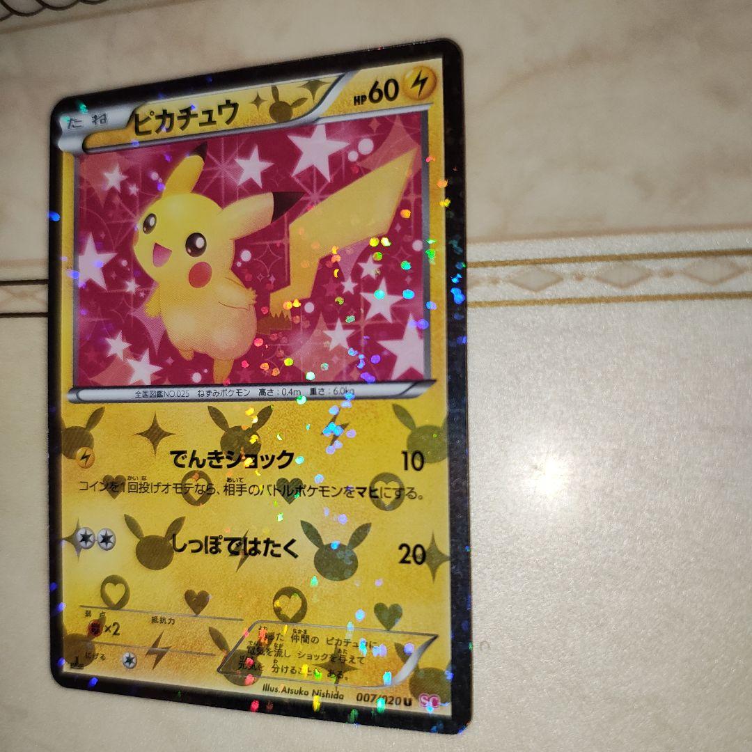 ポケキュンコレクション　ピカチュウ u 007/020 　ポケモンカード