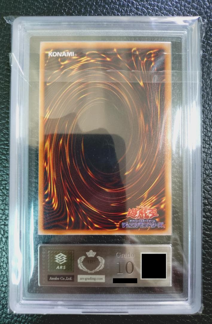 高希少品【ARS鑑定10】コスモクイーン（1999年発行）＋鑑定書付