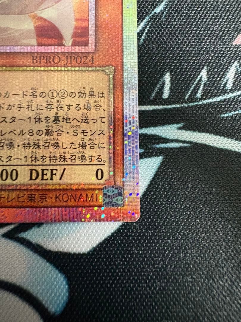 白き竜の落胤 プリシク