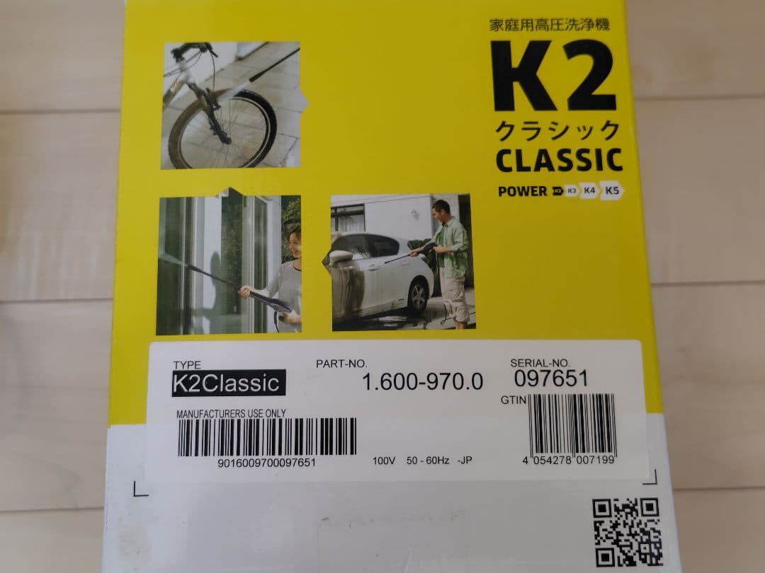 user17446587ケルヒャー K2 クラシック 高圧洗浄機