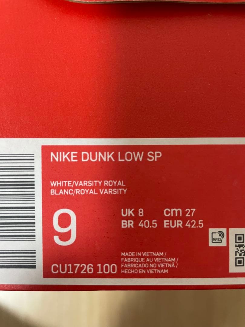 靴 NIKE DUNK LOW SP VARSITY 