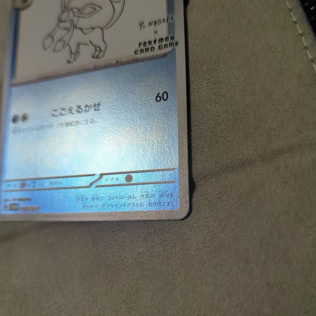 グレイシア ポケモンカード NAGABAコラボ