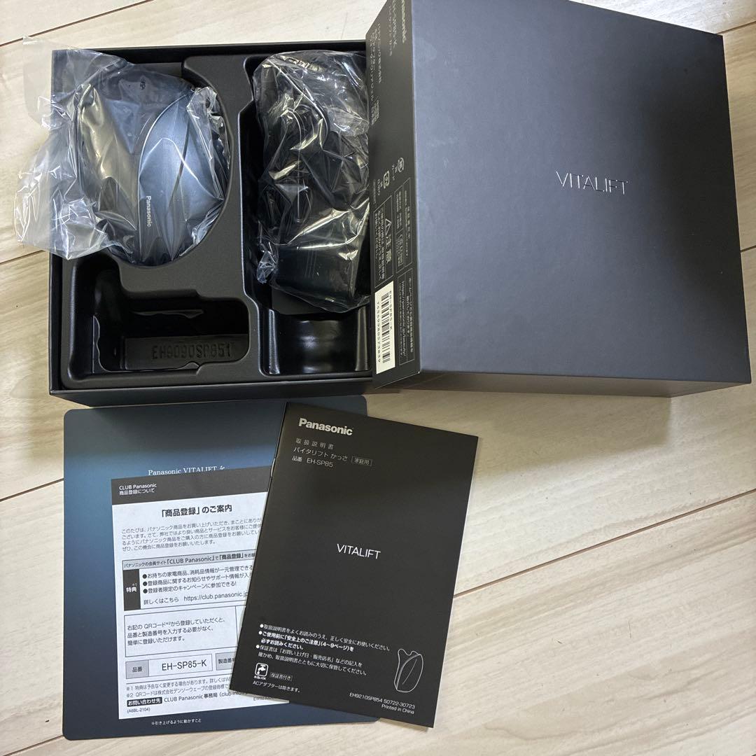 美品パナソニック　バイタリフトカッサ