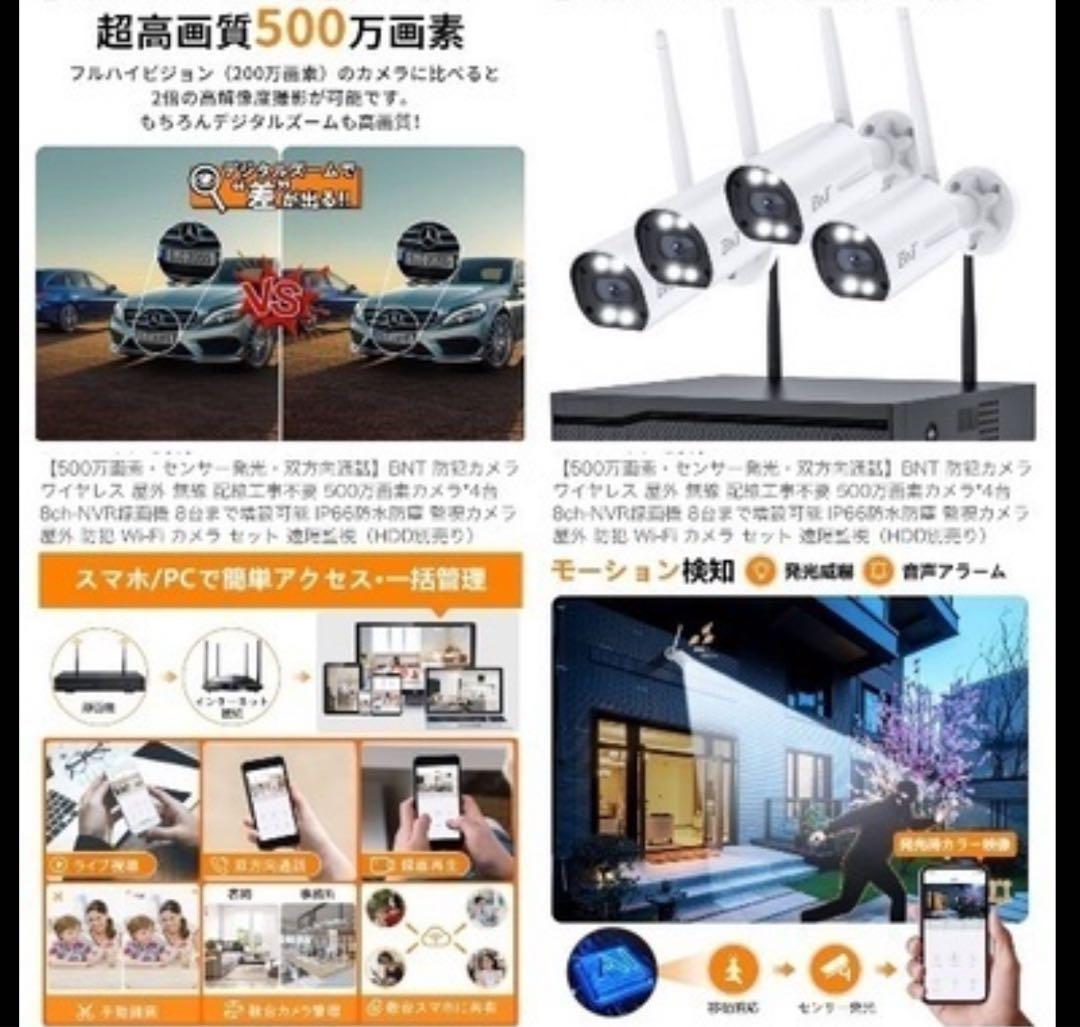 IP66防水 500万画素 防犯カメラ Wi-Fi接続