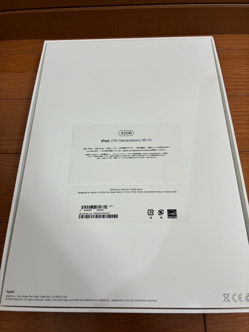 美品 Apple iPad シルバー 第7世代 Wi-Fi 32GB おまけ付き