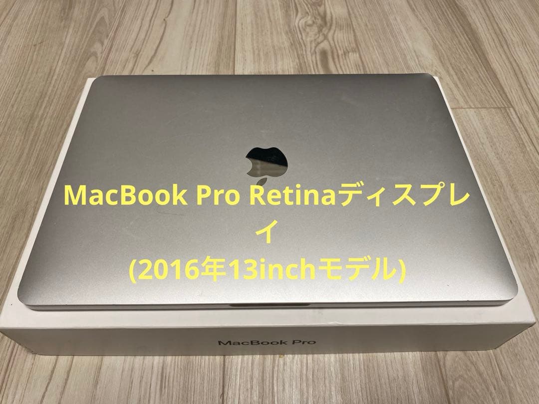 Apple MacBook Pro シルバー 【ジャンク品】