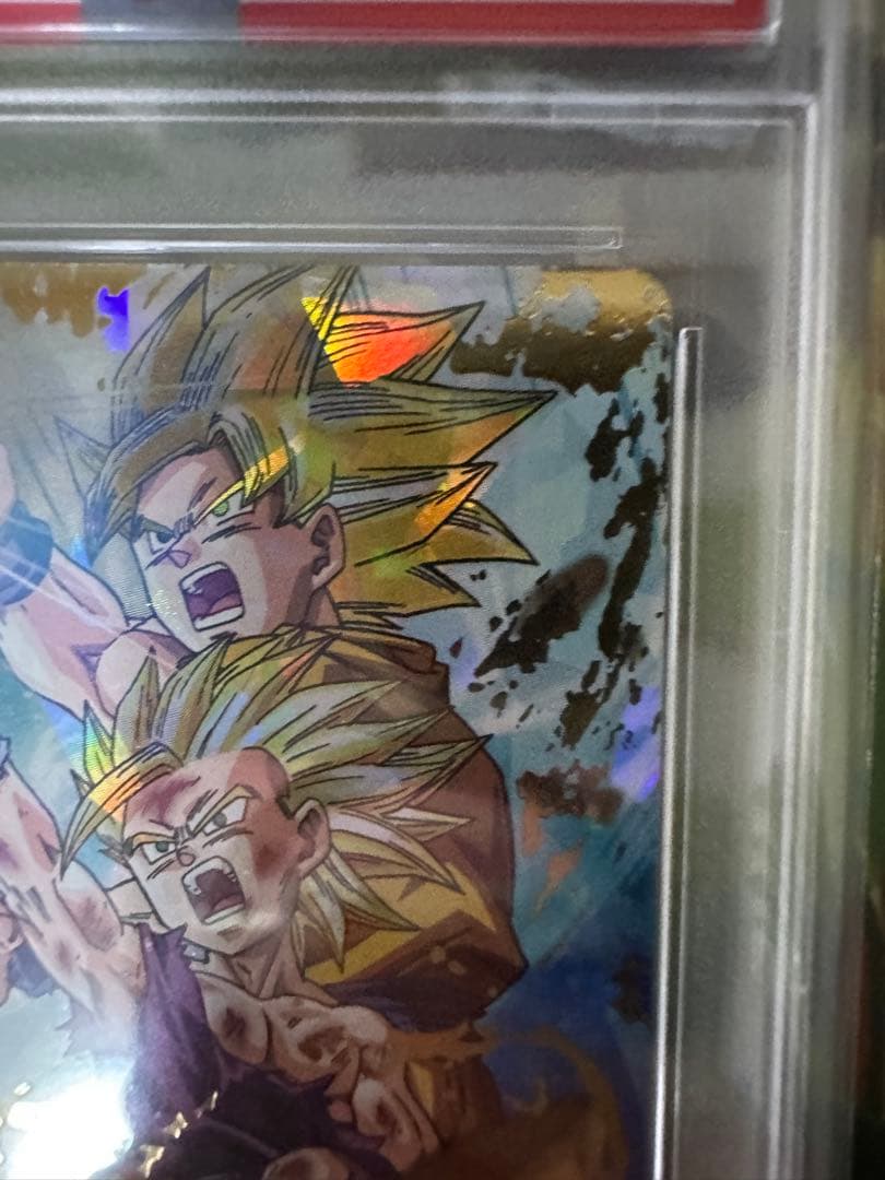 h2-16 孫悟飯：少年期　psa9