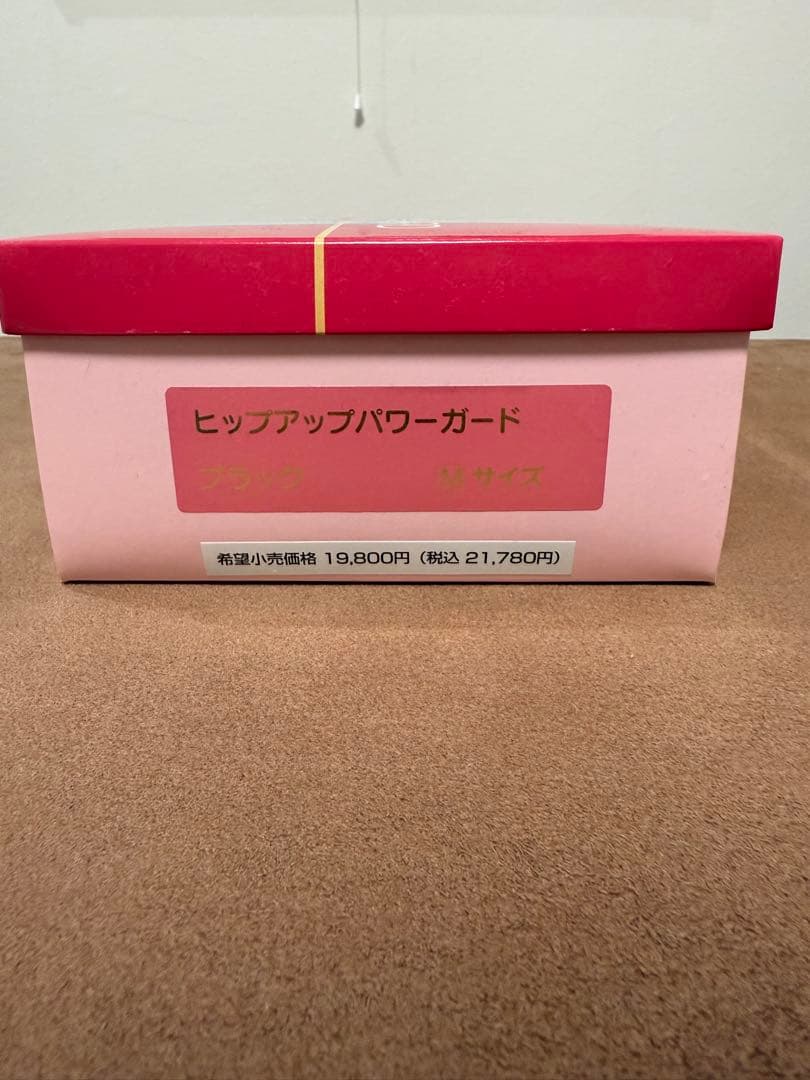 ヒップアップパワーガード　ブラック2枚　新品未使用　【M•L•LL全て対応可】