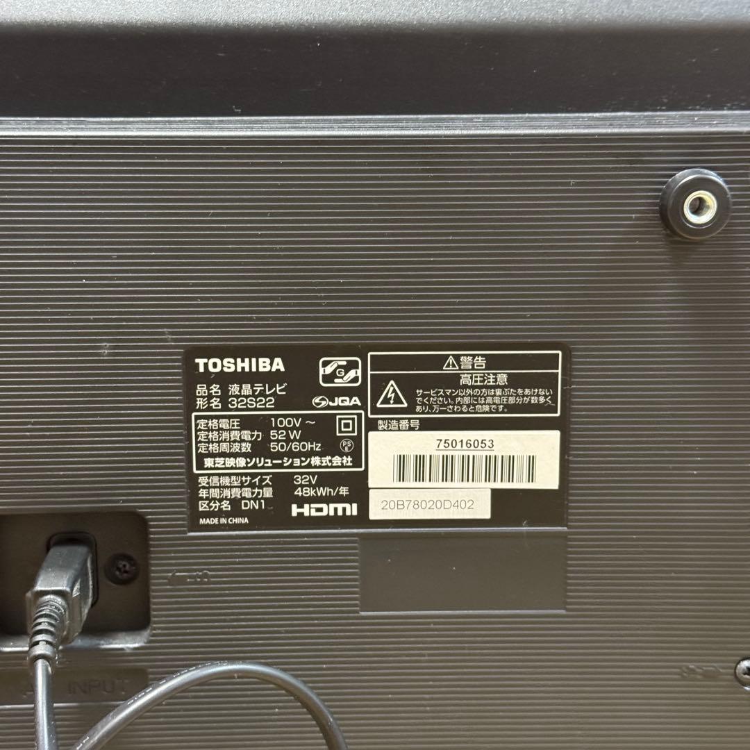 TOSHIBA東芝 REGZA レグザ 32型液晶テレビ