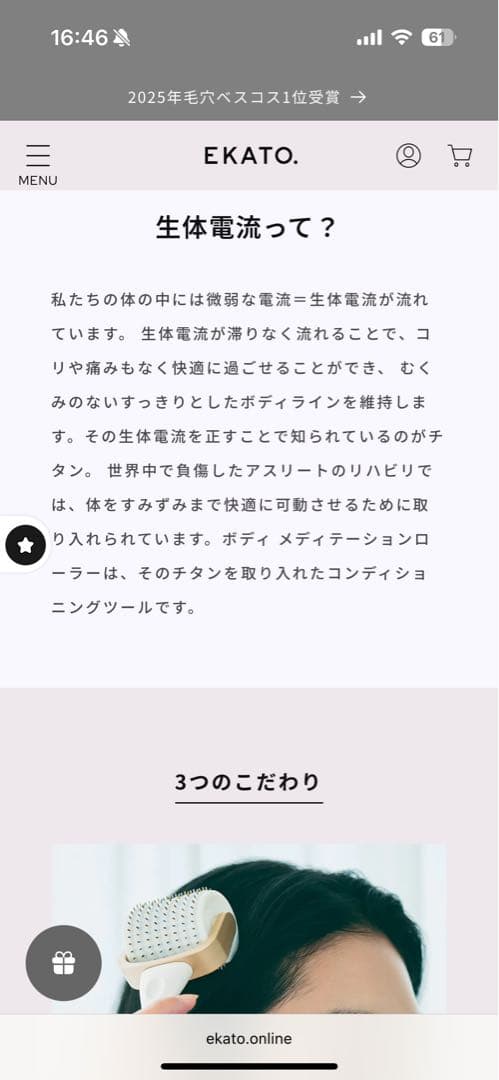 ボディ・フェイスケア EKATO BODY MEDITATION ROLLER